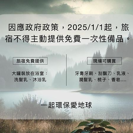 Taitung 타이퉁 푸유마 스타일 인 B&B 외부 사진